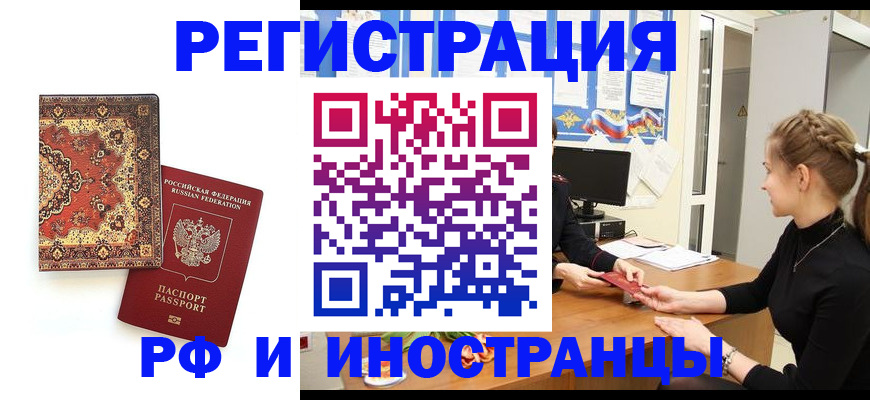 временная регистрация гарантия в Кимовске