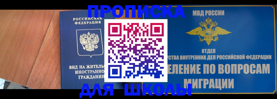 прописка в Кимовске