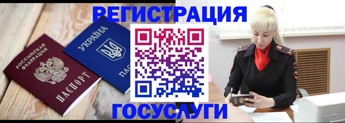 временная регистрация для школы в Кимовске