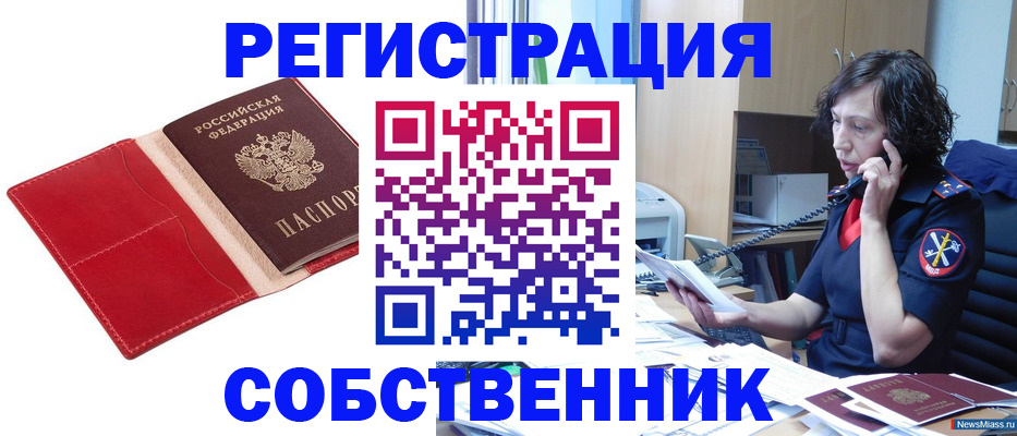 миграционный учет в Кимовске