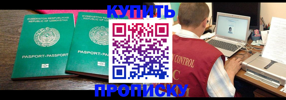 прописка от собственника в Кимовске