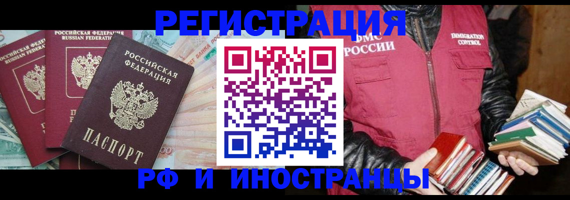 прописка законно в Кимовске